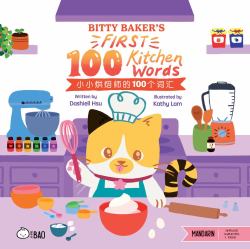 Bitty Baker's First 100 Kitchen Words&nbsp;(Simplified Mandarin-English Version) : A Bilingual Book in English and Mandarin with Simplified Characters and Pinyin