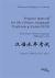 Prepare Yourself for the Chinese Language Proficiency Exam (HSK). Elementary Chinese Language Difficulty Levels