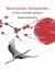 Boundless Awakening : The Heart of Buddhist Meditation