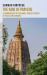 The King of Prayers : A Commentary on the Noble King of Prayers of Excellent Conduct