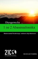 Comments on 1 & 2 Thessalonians (Luganda)