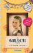 The Grace Stories : 4 Books in One The Grace Stories : 4 Books in One