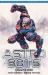 Astrobots Vol 1 Astrobots Vol 1
