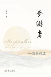 Sleepwalker : Selected Poems by Rui Xiao