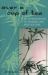 Over a Cup of Tea : An Introduction to Chinese Life and Culture