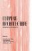 Claying Architecture : Making Machine and Material Kin