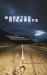 Haunted Highways : Spooky Stories, Strange Happenings, and Supernatural Sightings