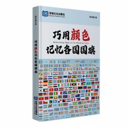 Remember National Flags by Leveraging Color Psychology : This Pictorial Book Is Divided into Two Parts. the First Part Categorizes All National Flags of All Countries by Color, While the Second Part Groups the Flags of Selected Countries According to Com