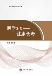 Medicine 3.0: Living Long and Healthy