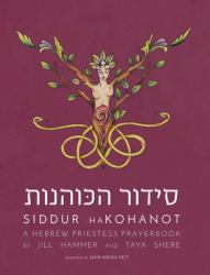 Siddur Hakohanot : A Hebrew Priestess Prayerbook
