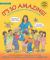 It's So Amazing! : A Book about Eggs, Sperm, Birth, Babies, and Families