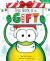 This Book Is a Gift : A Funny and Interactive Christmas Story for Kids