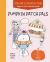 Pumpkin Patch Pals : Paper Craft Coloring Book