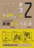 The Kurosagi Corpse Delivery Service: Book Two Omnibus The Kurosagi Corpse Delivery Service: Book Two Omnibus
