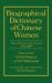 Biographical Dictionary of Chinese Women: V. 2: Twentieth Century