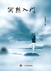 Transpersonal Pathways : Meditation As a Doorway to Your True Self