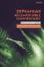 Zephaniah : An Earth Bible Commentary Zephaniah : An Earth Bible Commentary