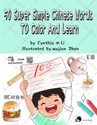 50 Super Simple Chinese Words to Color and Learn