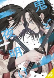 Oni and Dawn: Bakumatsu High School Girls, Volume 2
