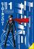 Hero Company, Omnibus 1 (Volumes 1-2) Hero Company, Omnibus 1 (Volumes 1-2)