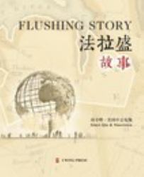 Flushing Story