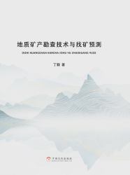 Geological and Mineral Exploration Technology and Ore Prospecting Prediction