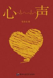Xin Sheng