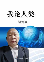 Wo Lun Ren Lei