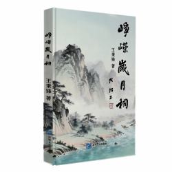 Zheng Rong Sui Yue Chou : Zheng Rong Sui Yue Chou