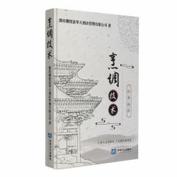 Peng Tiao Ji Shu : Peng Tiao Ji Shu