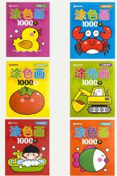 Children's Coloring Book (48 Pages 1/6)