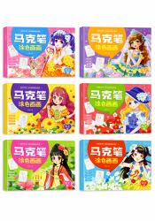 Princess Coloring Book (1/6)