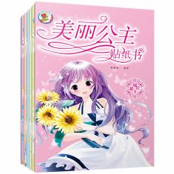 Sticker Book (Princess Dress Up - 1/6)