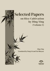 Selected Papers on Rice Cultivation by Ding Ying (Volume I)