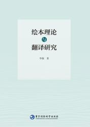 Hui Ben Li Lun Yu Fan Yi Yan Jiu