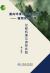 Managing Soil-Plant Systems for Environmental Sustainability : Mechanisms, Processes, and Practical Interventions