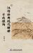 Research on Modern Interpretation Methods of Chinese Classics