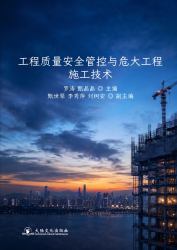 Engineering Quality and Safety Management and Construction Technologies for High-Risk Projects