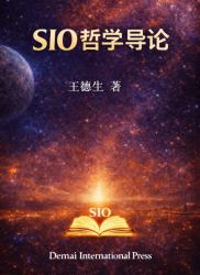 An Introduction to SIO Philosophy