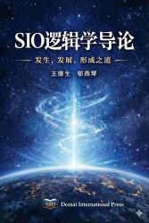 An Introduction to SIO Logic : The Way of Genesis, Development, and Formation