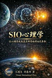 SIO Psychology : A Copernican Revolution to Make Psychology a True Science