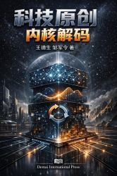 Decoding the Core of Scientific and Technological Originality