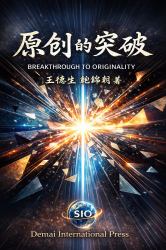 Breakthrough to Originality