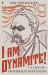 I Am Dynamite! : A Life of Friedrich Nietzsche