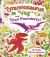 Tyrannosaurus Veg and the Terror-Dactyl