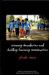 Crossing Boundaries and Building Learning Communities : Critical Education and Narrative Research As Praxis