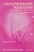 Jayaprakash Narayan Selected Works : Volume 10 (1972-1979) Jayaprakash Narayan Selected Works : Volume 10 (1972-1979)