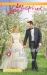 Apple Orchard Bride Apple Orchard Bride