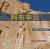 Abu Simbel (Chinese Edition) : A Short Guide to the Temples