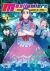 Magilumiere Magical Girls Inc. , Vol. 3
